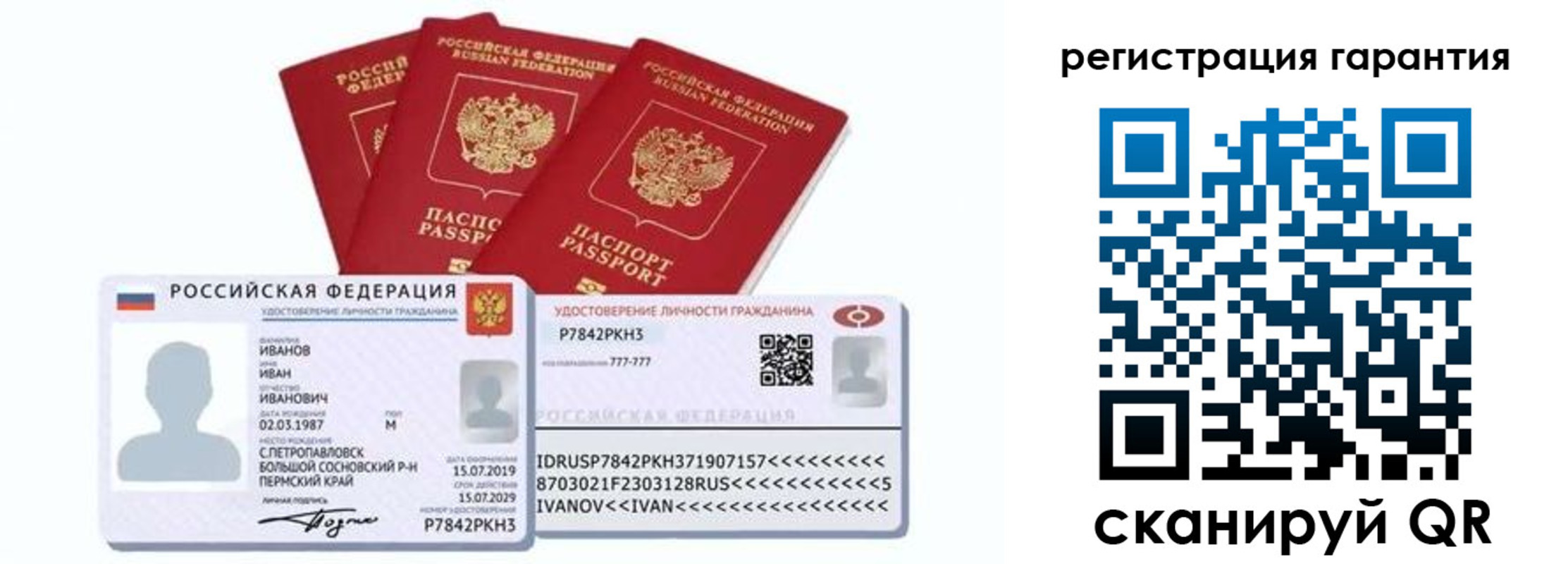прописка штамп в Усолье-Сибирском