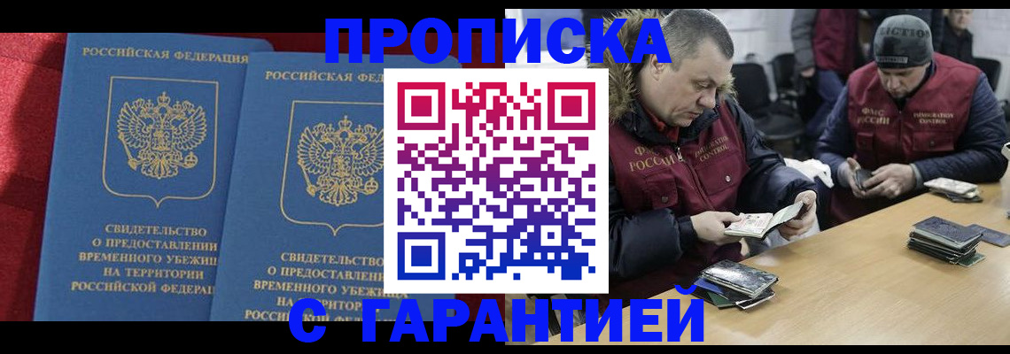 временная регистрация адрес в Усолье-Сибирском